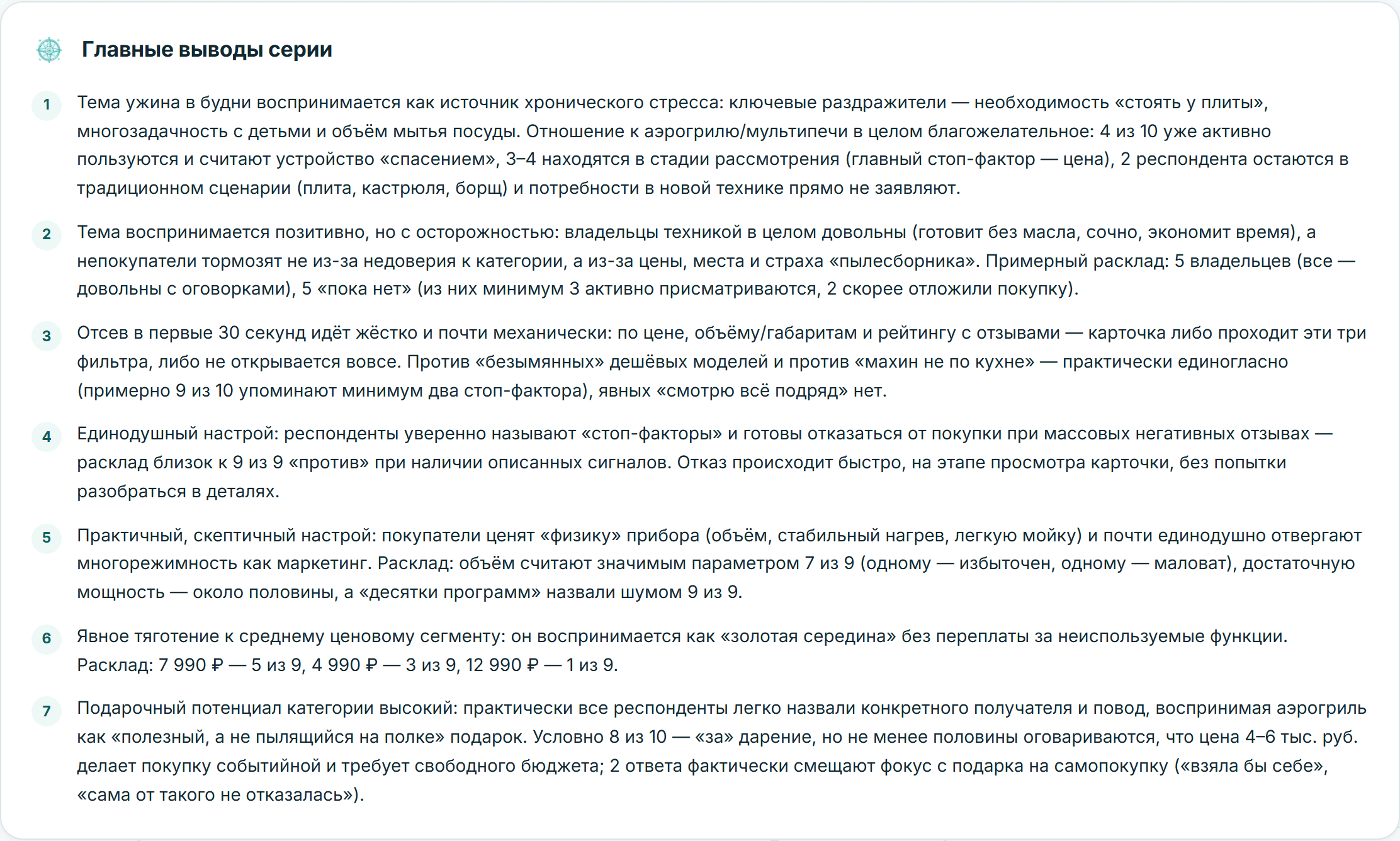 Сводный отчёт каздев-серии