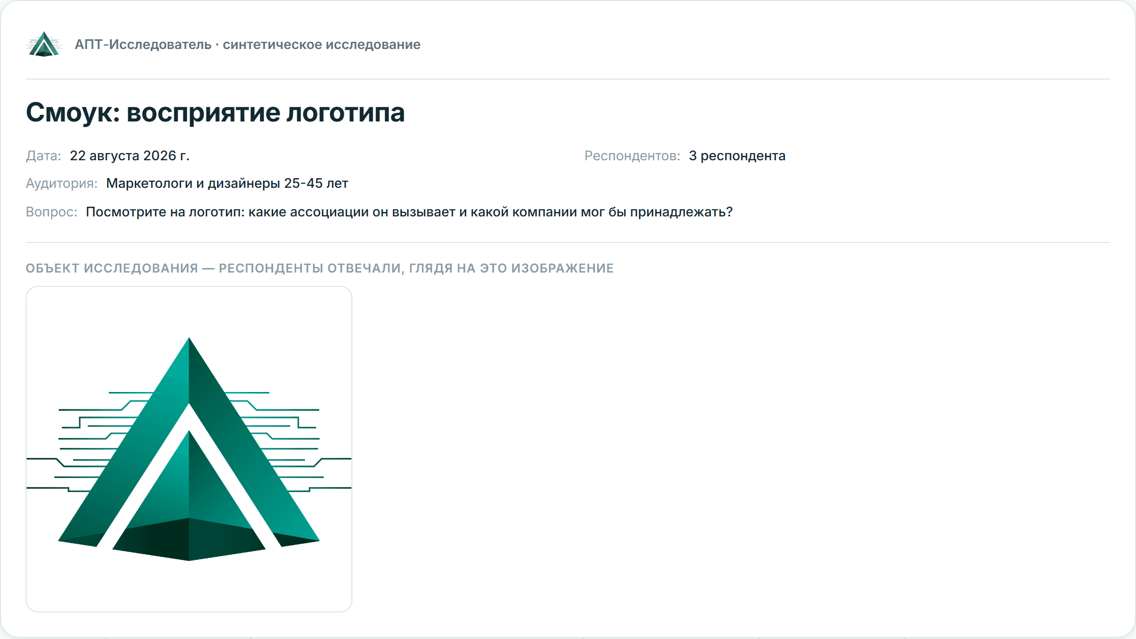 Визуальный тест